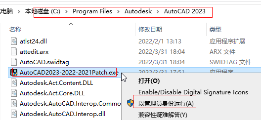 AutoCAD2023破解版图片7