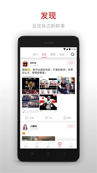 昆仑决软件截图1