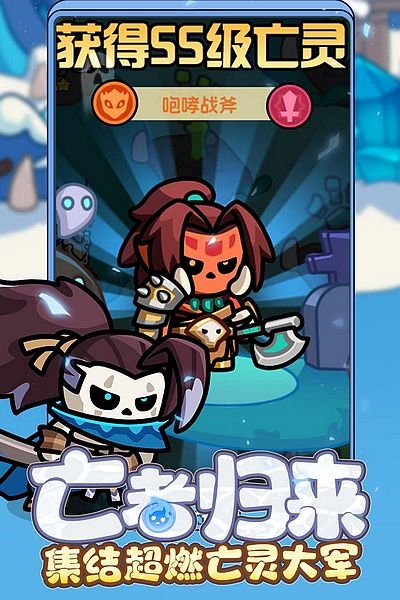 勇者防御官方版宣传图