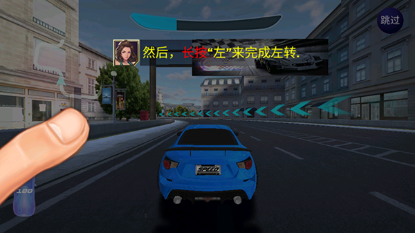 街头赛车2新手教程图片3