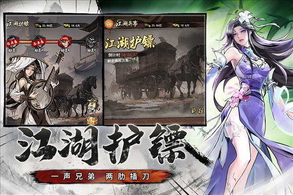 仗剑封魔测试服宣传图