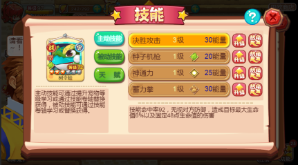 宠物王国外传小米版截图3