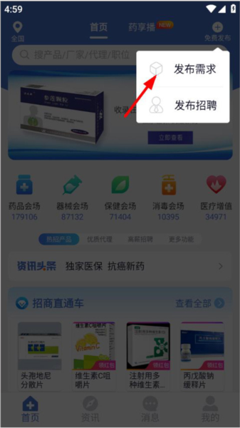 药脉通怎么找产品图片3