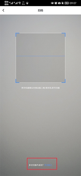 青苗学生卡绑定教程图片2