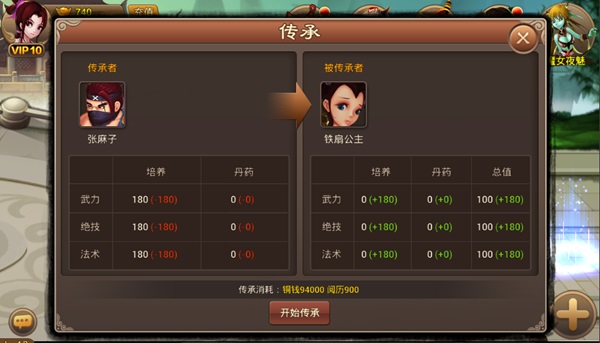 神仙道高清重制版怀旧服职业搭配截图2