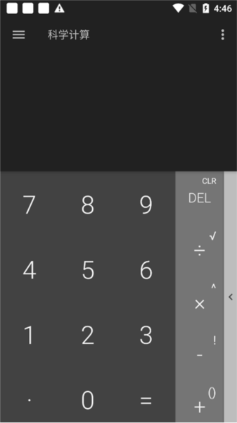 函数计算器图片2