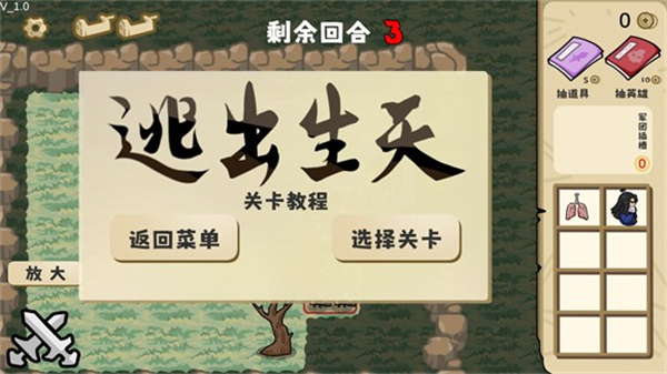 这也能是华容道游戏指南５