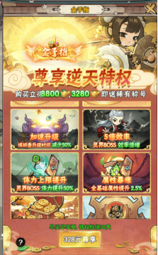 万剑至尊小米版截图10