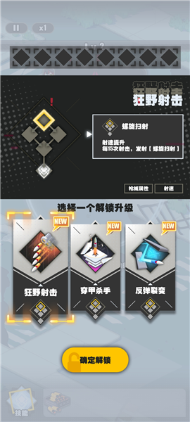 僵尸猎手小明新手攻略图片2