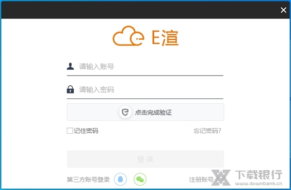 E渲效果图版图片1