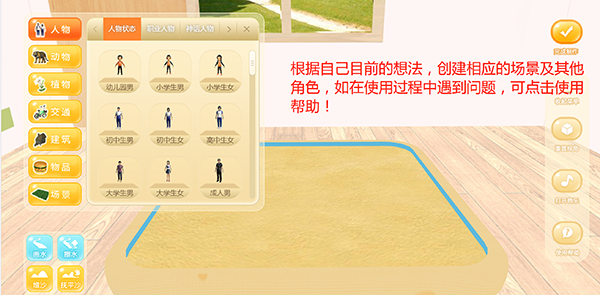 心灵伙伴心理云平台图片6