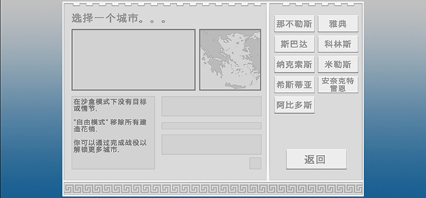 希腊时代建设者新手攻略图片6