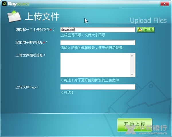rayfile软件截图2