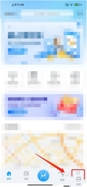 蔚蓝快充软件截图5