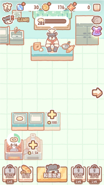 小熊面包店新手攻略1