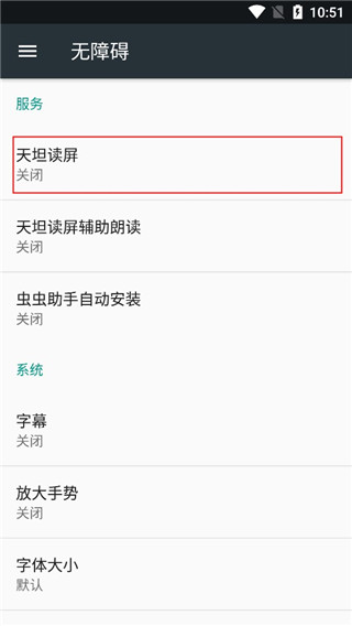 设置基础权限教程配图4