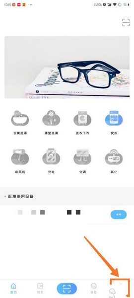 趣智校园app密码修改教程图片1