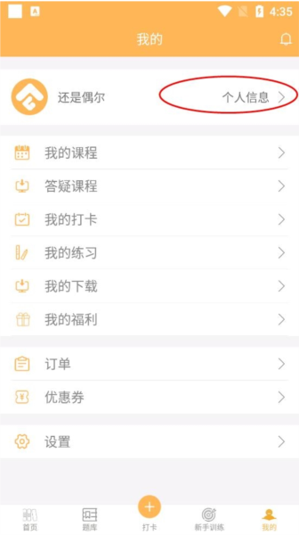 纵横公考软件截图18