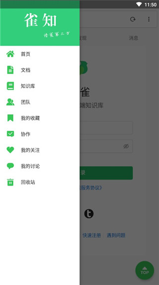 语雀使用教程截图2