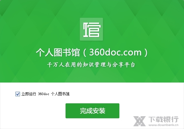360doc个人图书馆图片3