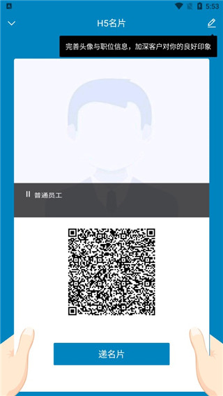 加推使用教程图片2