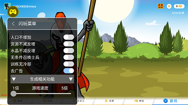 怎么修改游戏数值配图5