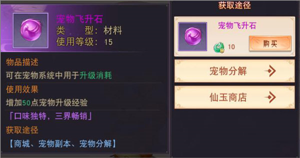 宠物副本快速通关攻略1