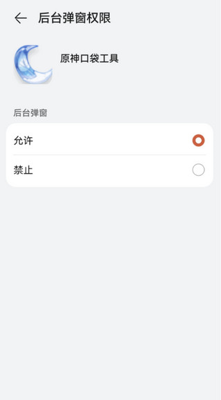 原神口袋工具使用介绍图片9