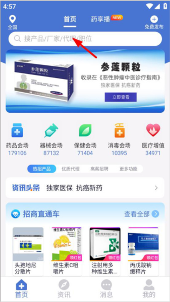 药脉通怎么找产品图片1