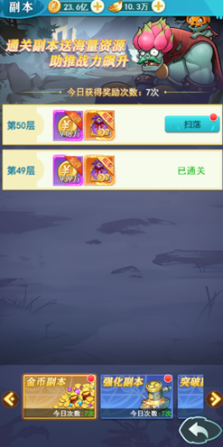 切菜狂人BT版截图6