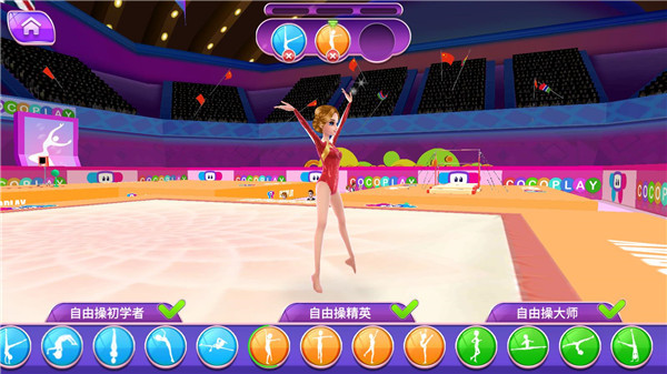 体操之星截图4