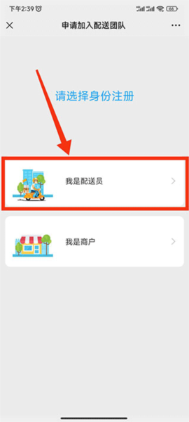 加入团队教程配图3