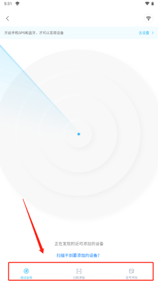 长虹空调遥控器app怎么连接空调2