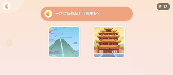 毛豆爱古诗软件截图7