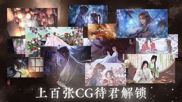 拯救十二钗金手指版宣传图