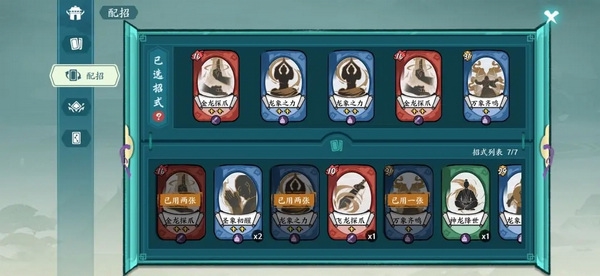 方寸对决玉箫快剑配卡攻略图片4