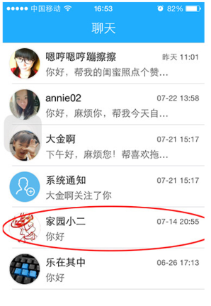 屏蔽他人教程配图1