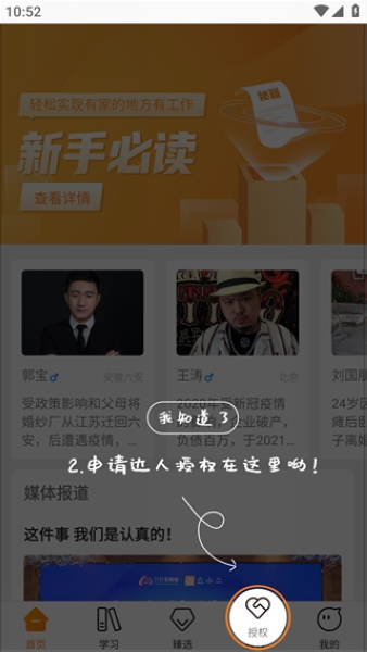 众小二使用教程图片4