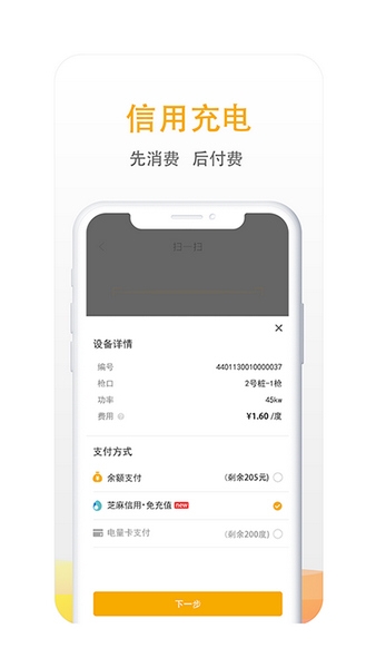 万马爱充app图片