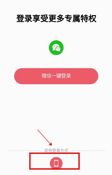 七天学堂怎么登录2