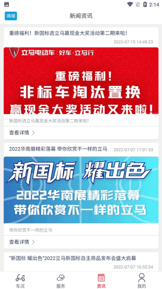 立马科技使用说明图片3