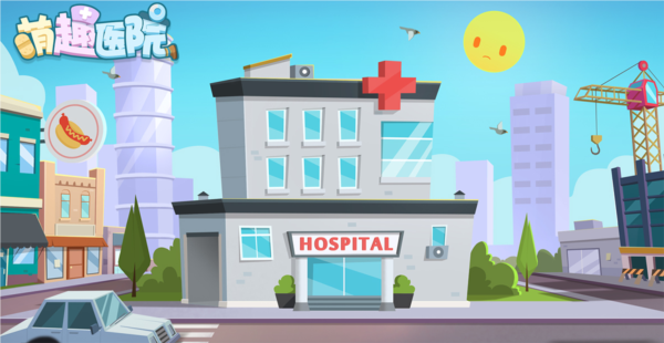 萌趣医院游戏破解版截图1
