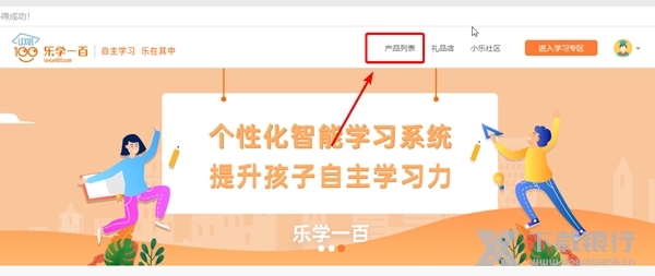 乐学一百怎么购课1
