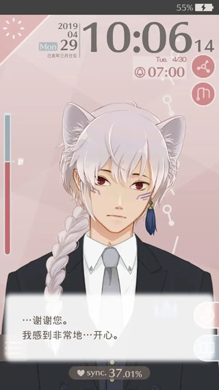 早安我的少年图片4