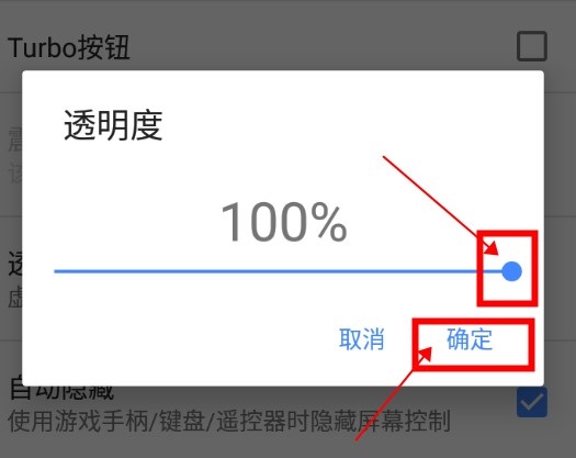 儿时小霸王如何修改虚拟键盘的透明度4