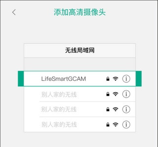LifeSmart图片27
