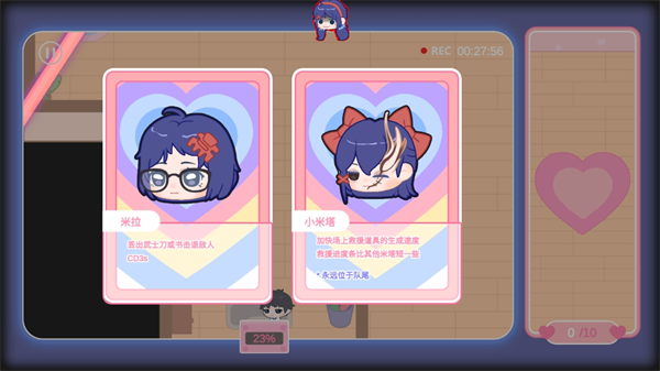 拯救米塔游戏攻略图片2