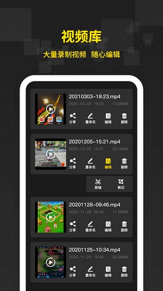 手机录屏王图片