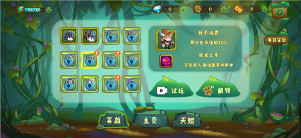 狩猎者传说游戏攻略图片5