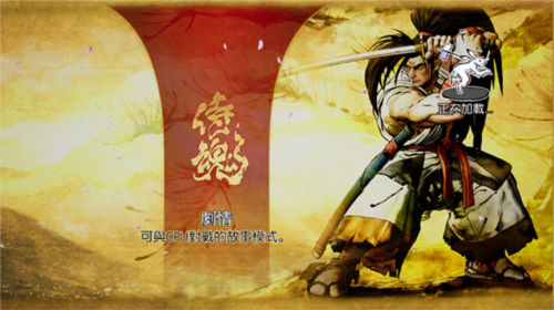 侍魂晓官方版图片5